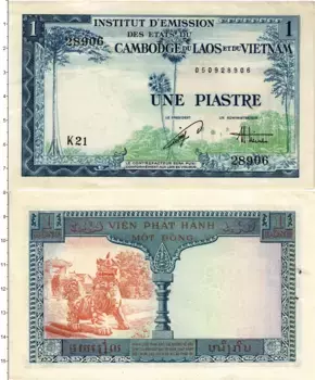 Банкнота пиастр Индокитая 1954 года Камбоджа, Лаос, Вьетнам