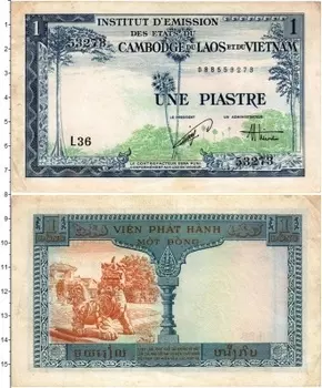 Банкнота пиастр Индокитая 1954 года Камбоджа,Лаос,Вьетнам