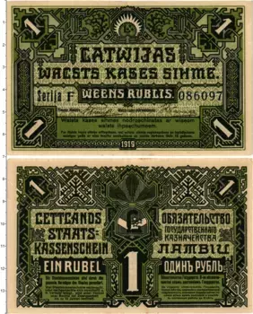 Банкнота рубль Латвии 1919 года Казначейский билет