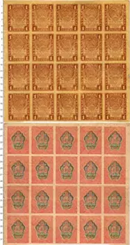 Банкнота рубль РСФСР 1919 года Лист 20 штук