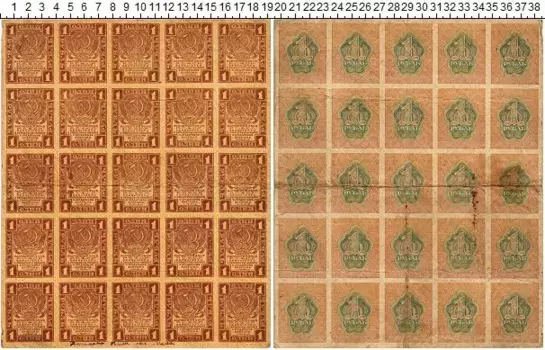 Банкнота рубль РСФСР 1919 года Неразрезанный лист на 25 банкнот