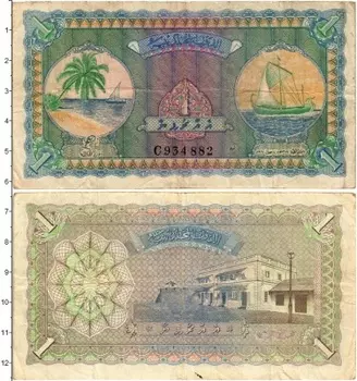 Банкнота руфия Мальдив 1960 года