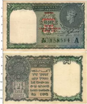 Банкнота рупия Бирмы 1945 года Георг VI