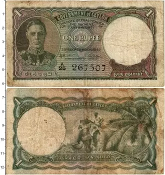 Банкнота рупия Цейлона 1942 года Георг VI