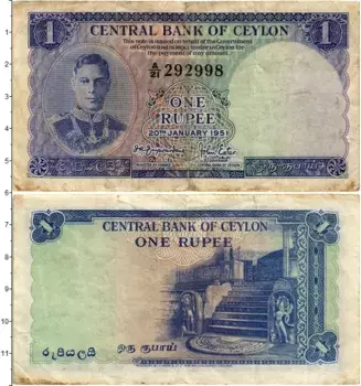 Банкнота рупия Цейлона 1951 года Георг VI