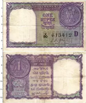 Банкнота рупия Индии 1957 года