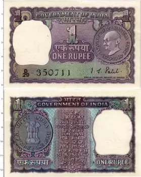 Банкнота рупия Индии 1969 года 100 лет со дня рождения Махатмы Ганди (1869-1948)