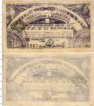 Банкнота рупия Индонезии 1948 года Суматра
