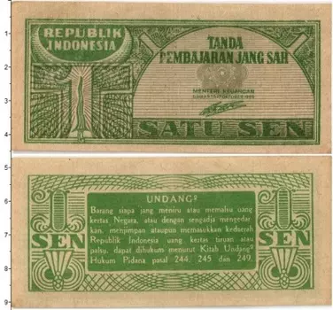 Банкнота сен Индонезии 1955 года