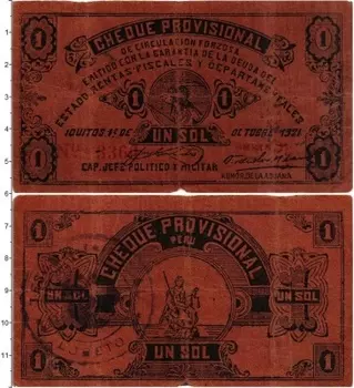 Банкнота соль Перу 1921 года