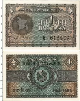 Банкнота така Бангладеша 1972 года