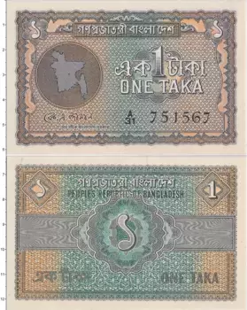 Банкнота така Бангладеша 1972 года Слаб PMG 67