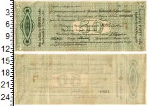 Банкноты Клуб Нумизмат