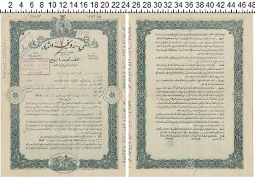 Банкнота Облигация Египта 1924 года Компния Y