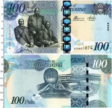 Банкнота 100 пул Ботсваны