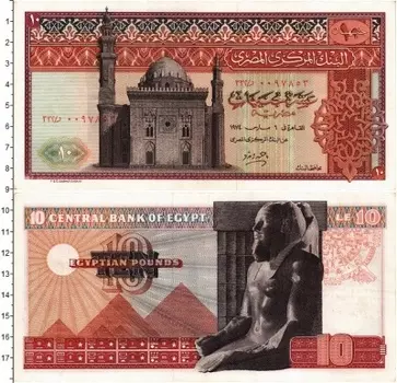 Банкнота 10 фунтов Египта Мечеть