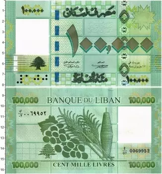 Банкнота 100000 ливров Ливана