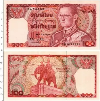 Банкнота 100 бат Таиланда 1978 года Пумипон Адульядет