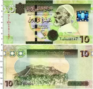 Банкнота 10 динар Ливии Омар Эль Мухтар