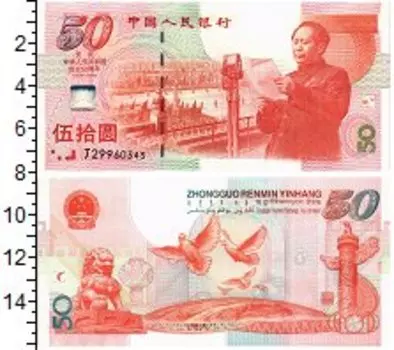 Банкноты Клуб Нумизмат