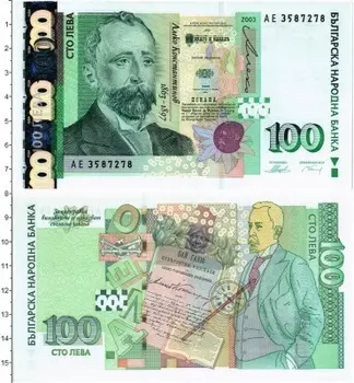 Банкнота 100 лев Болгарии 2003 года Писатель Алеко Константинов 1863 - 1897