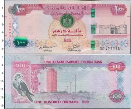 Банкнота 100 дирхам Арабских Эмиратов 2018 года Форт Аль-Фахади