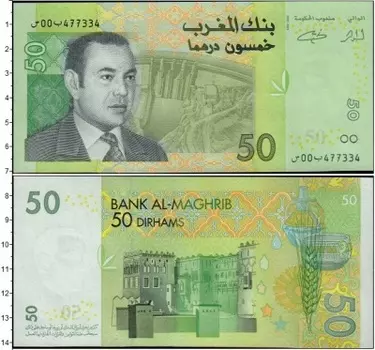 Банкнота 50 дирхам Марокко 2002 года