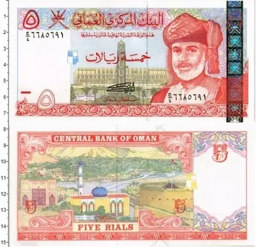 Банкнота 5 риалов Омана 2000 года Мечеть