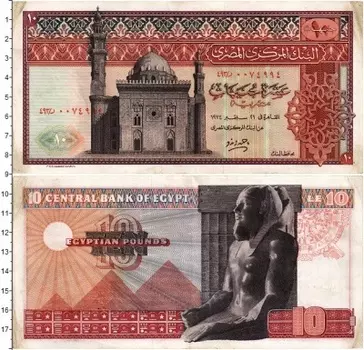 Банкнота 10 фунтов Египта Мечеть
