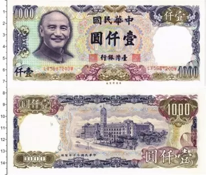 Банкнота 1000 долларов Тайваня