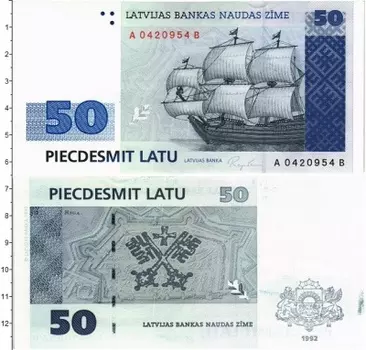 Банкнота 50 лат Латвии 1992 года