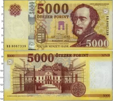 Банкнота 5000 форинтов Венгрии 2016 года Иштван Шечени