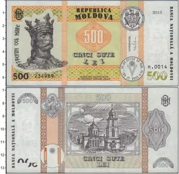 Банкнота 500 лей Молдавии 2015 года Стефан Маре