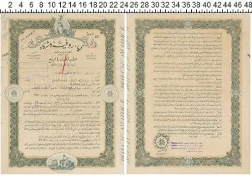 Банкноты Клуб Нумизмат