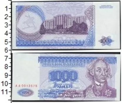 Банкнота 1000 рублей Приднестровья 1994 года Портрет А