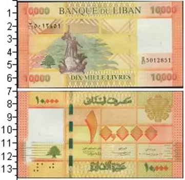 Банкнота 10000 ливров Ливана 2014 года