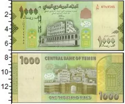 Банкнота 1000 риалов Йемена 2017 года Дворец султана Аль Катири