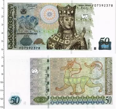 Банкнота 50 лари Грузии 2004 года Царица Тамара