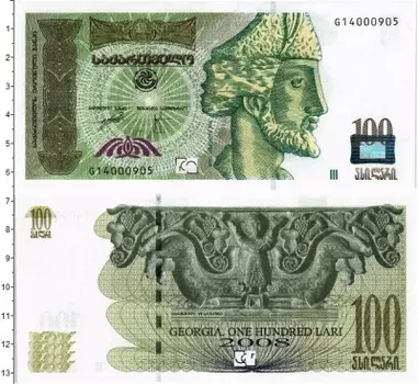 Банкнота 100 лари Грузии 2008 года Шота Руставели
