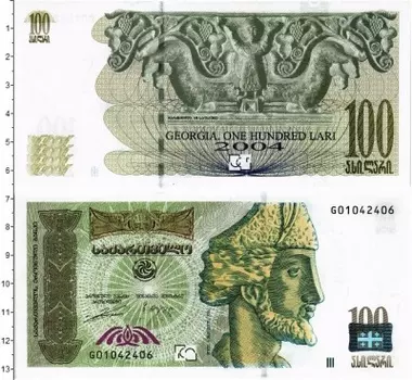 Банкнота 100 лари Грузии 2004 года Шота Руставели