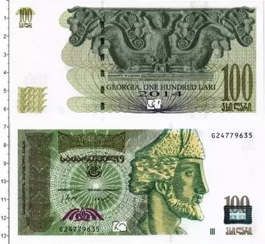 Банкнота 100 лари Грузии 2014 года Шота Руставели