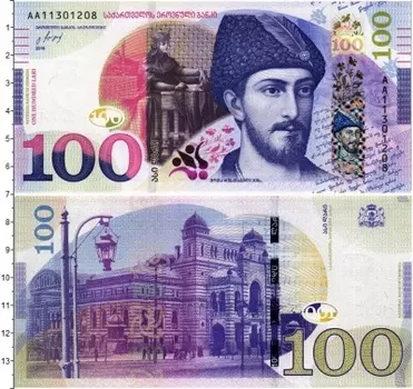Банкнота 100 лари Грузии 2016 года Шота Руставели