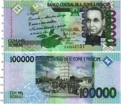 Банкнота 100000 добрас Сан-Томе и Принсипи 2013 года