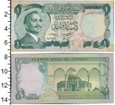 Банкнота динар Иордании Король Хуссейн
