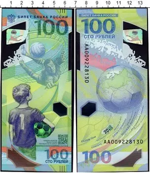 Банкноты Клуб Нумизмат