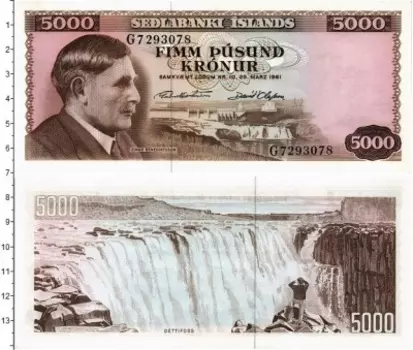 Банкнота 5000 крон Исландии 1961 года водопад