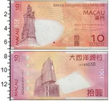Банкнота 10 патак Макао 2005 года Статуя А-Ма