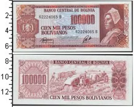 Банкнота 100000 песо Боливии 1984 года Аграрная реформа