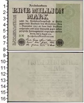 Банкнота 1000000 марок Веймарской республики 1923 года Водяные знаки - вертикальные волнистые линии