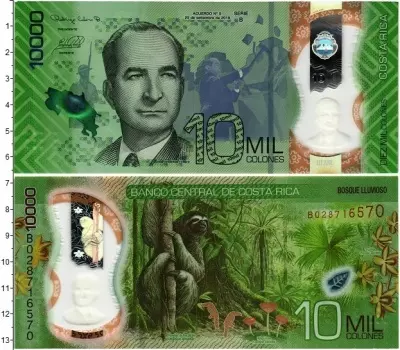 Банкнота 10000 колон Коста-Рики 2019 года Пластик